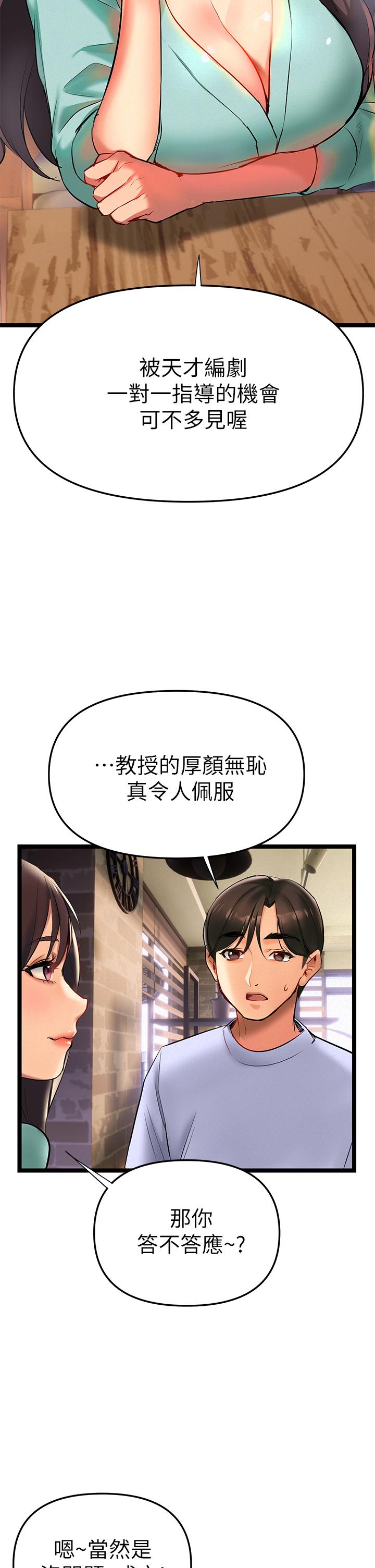 第2話-被人妻燃起慾望之火 - 第29.jpg页