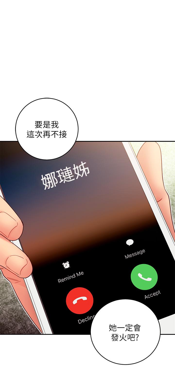 第77話-這個姿勢好害羞 - 第30.jpg页