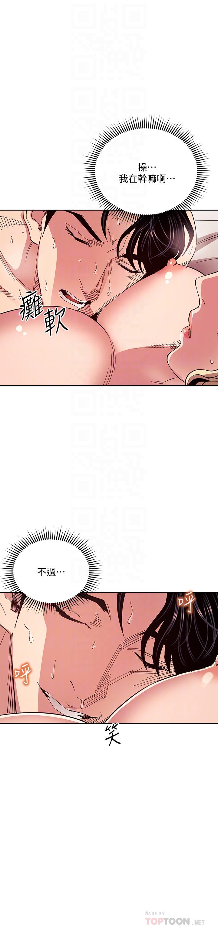 第76話-文傑對媽媽扭曲的感情 - 第18.jpg页