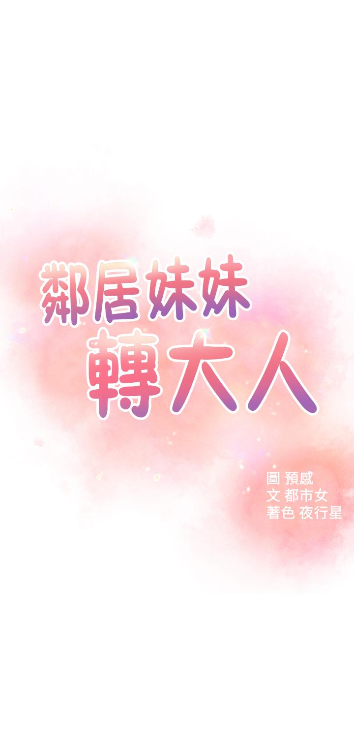 第33话-非比寻常的cosplay摄影 - 第3.jpg页