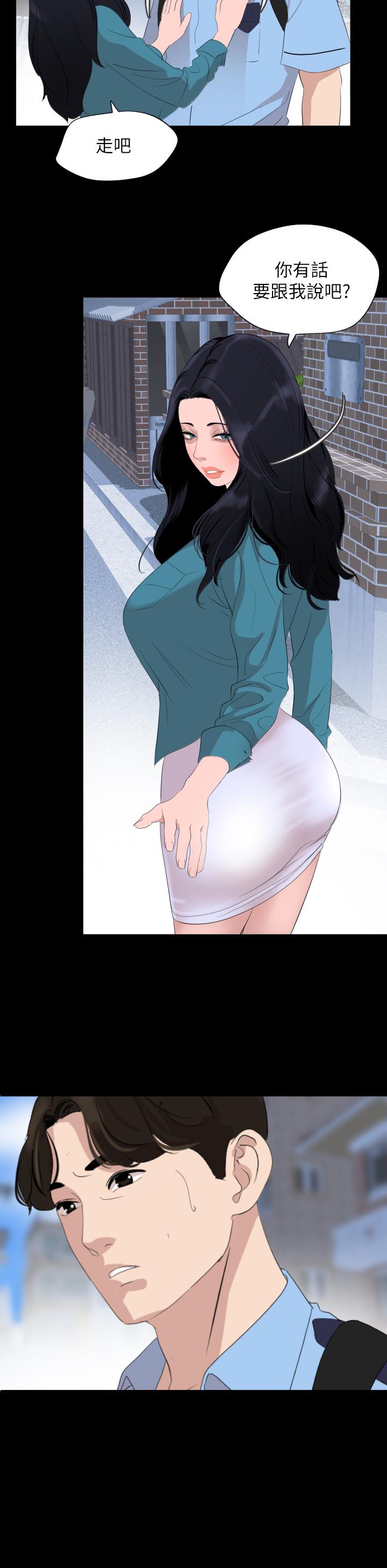 第37话-忘不了而找上门的她 - 第13.jpg页