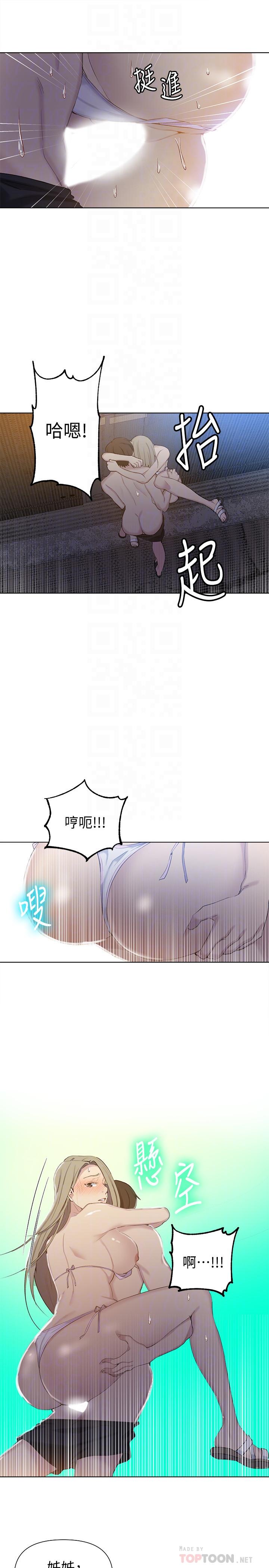 第52話-子豪停不下來了 - 第14.jpg页