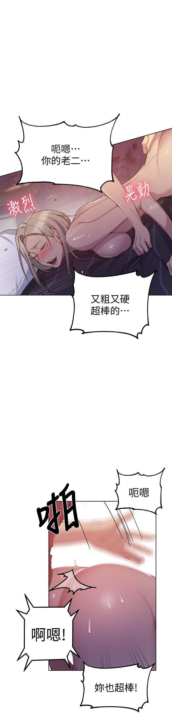 第98話-再插大力點 - 第27.jpg页