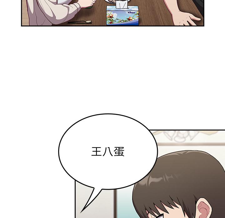 第2話 - 第132.jpg页