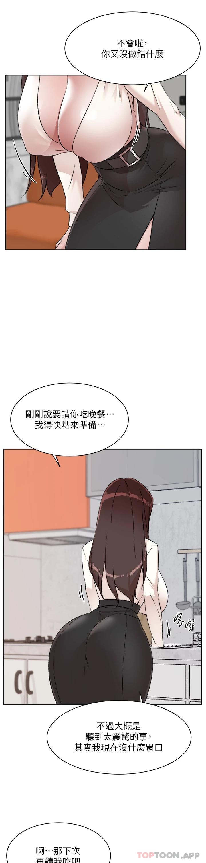 第85话-陪阿姨喝一杯好吗 - 第23.jpg页