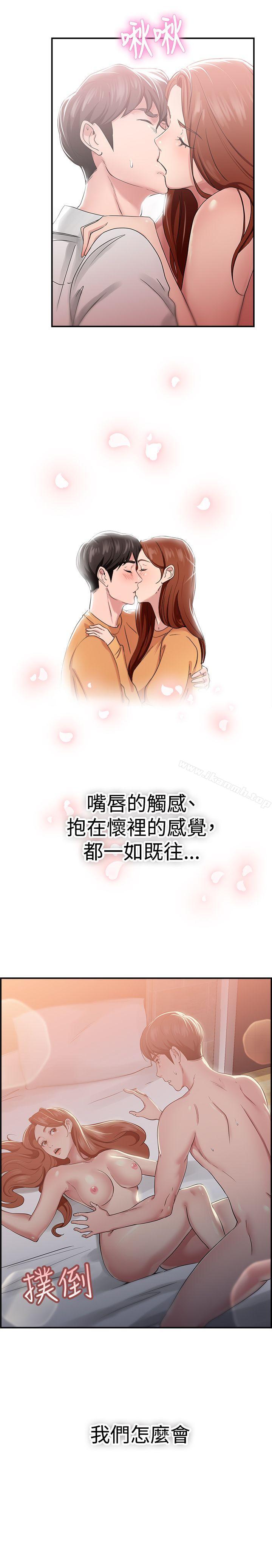 第41话 六千元买前女友(中) - 第10.jpg页