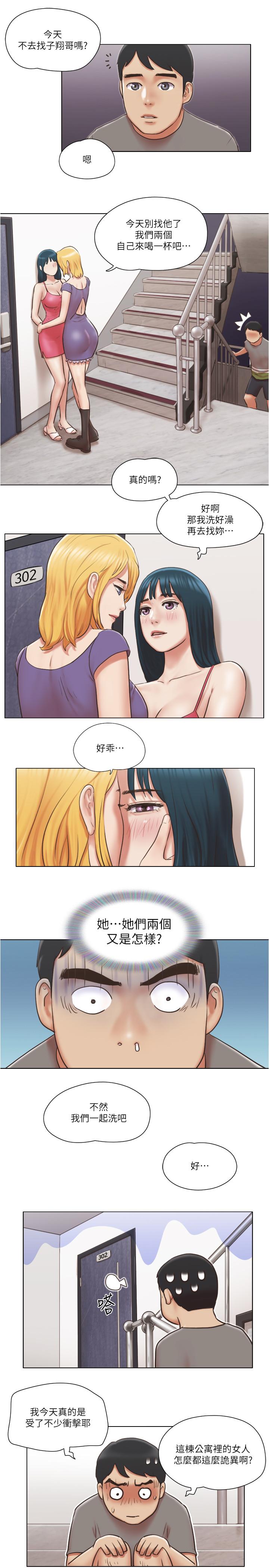 第30話-你的淫蕩行為都被我看到了 - 第20.jpg页