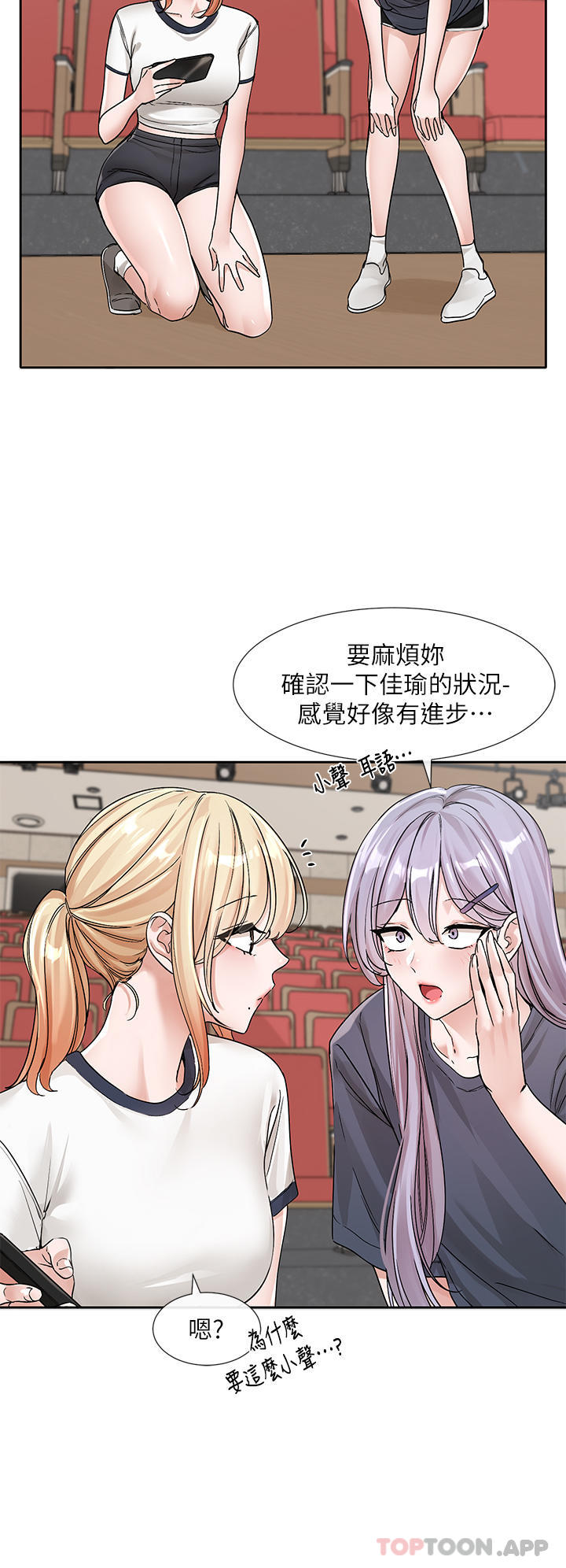 第132话-大奶妹！把妳的胸挺出来！ - 第6.jpg页