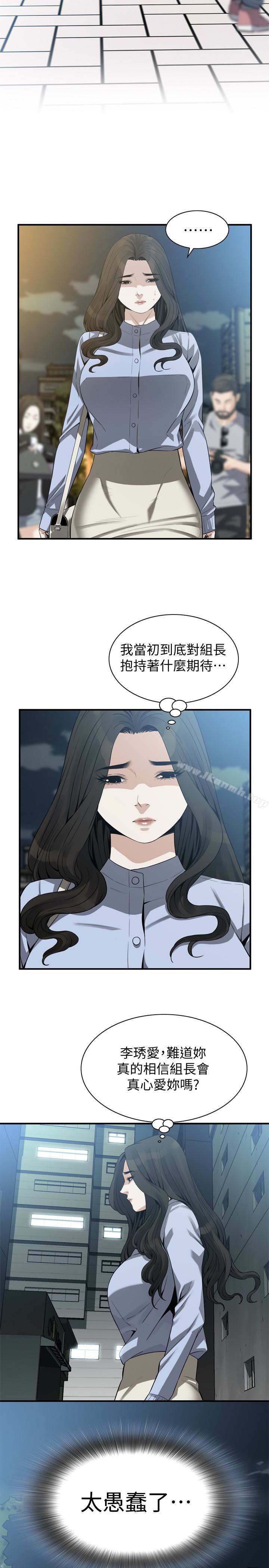 第161話<第3季>-琇愛最終選擇的男人 - 第6.jpg页