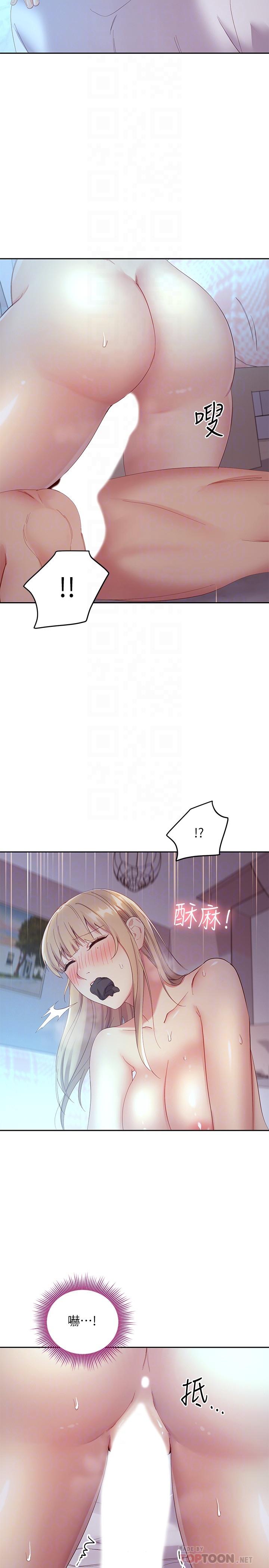 第94話-舒服到忍不住了 - 第14.jpg页