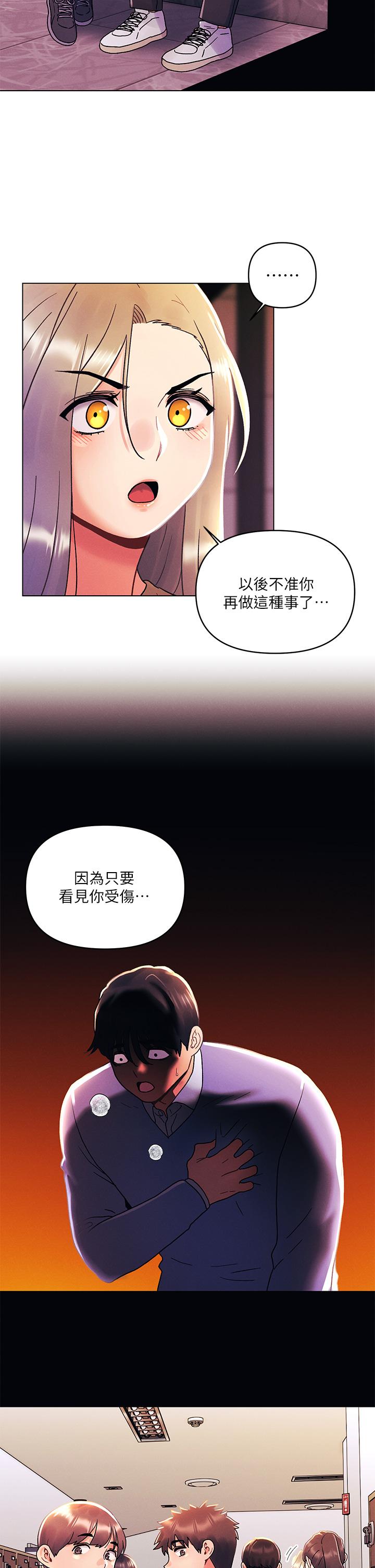 第39話-我不會把你讓給任何人 - 第13.jpg页