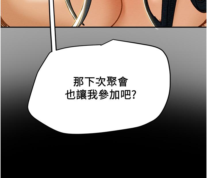 第48话-伸向俱乐部的黑影 - 第57.jpg页
