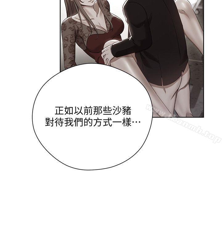 第5話-被硬上了 - 第14.jpg页