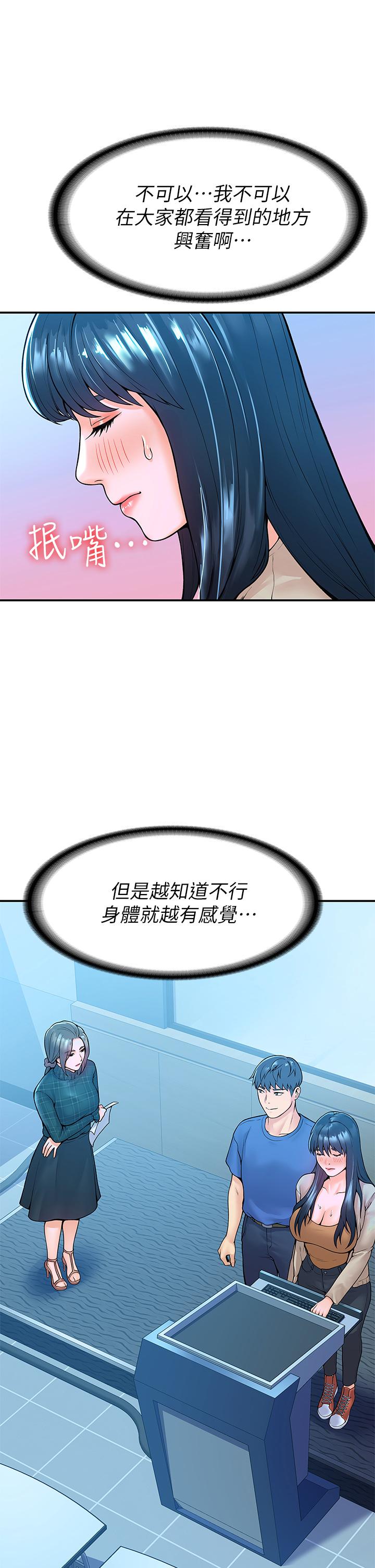 第38話-校園廁所裡的喘息聲 - 第31.jpg页