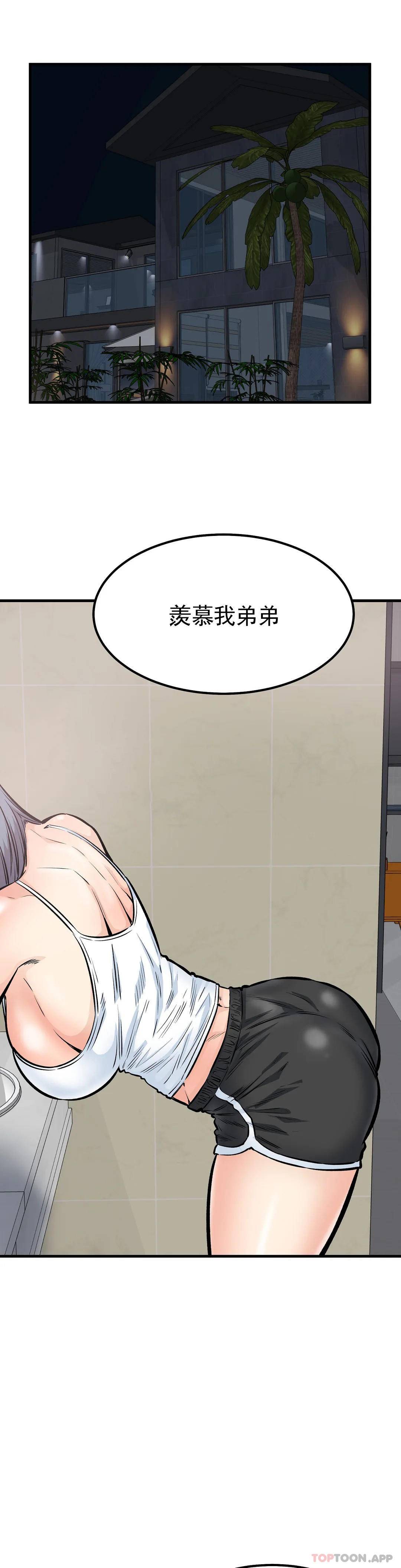 第41话-你在期待什么？ - 第1.jpg页