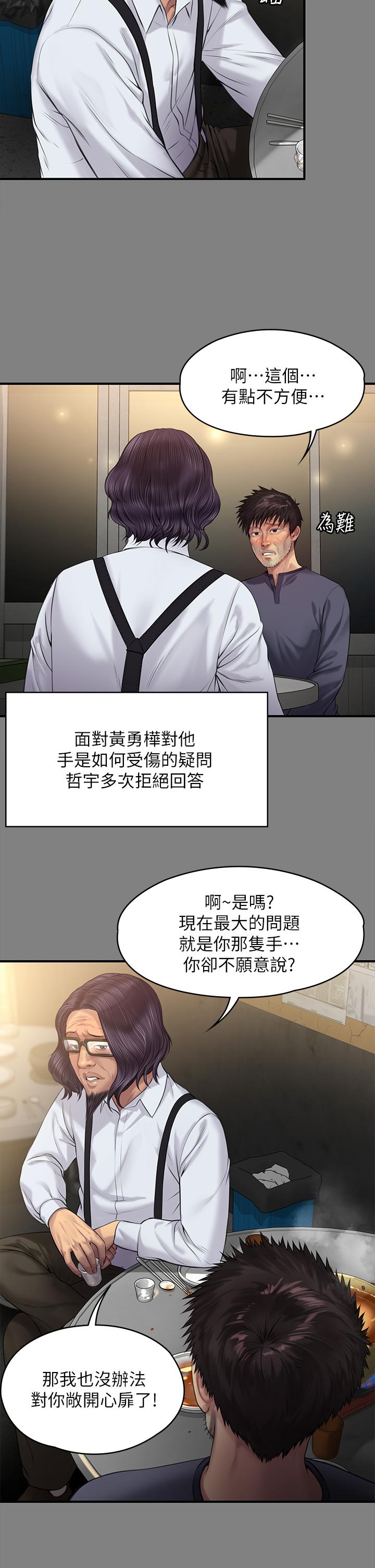 第200話-乖乖被打屁股的達莉 - 第41.jpg页