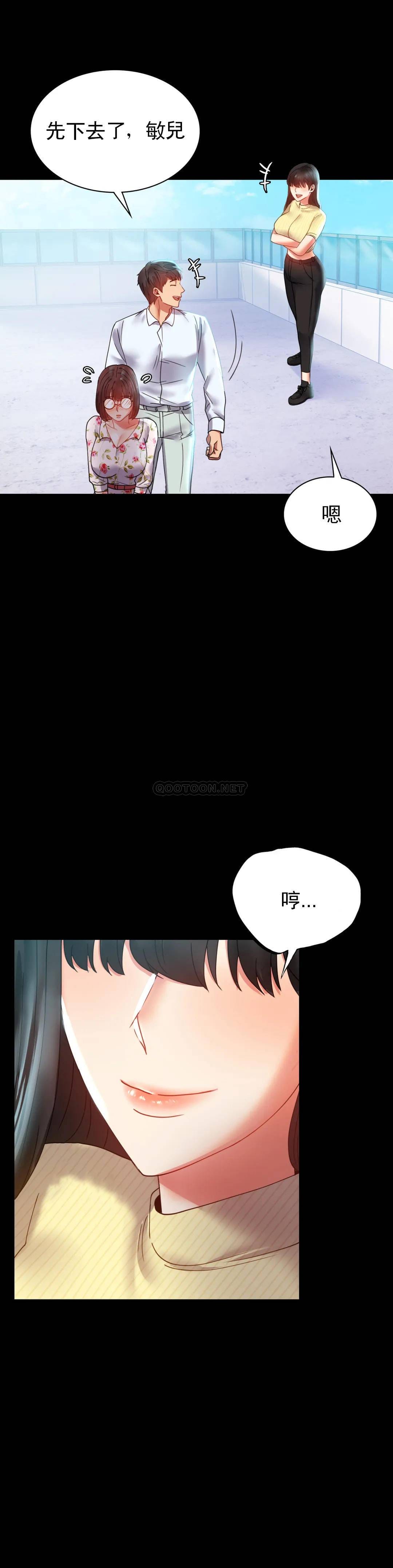 第13话-抱歉内射了 - 第34.jpg页