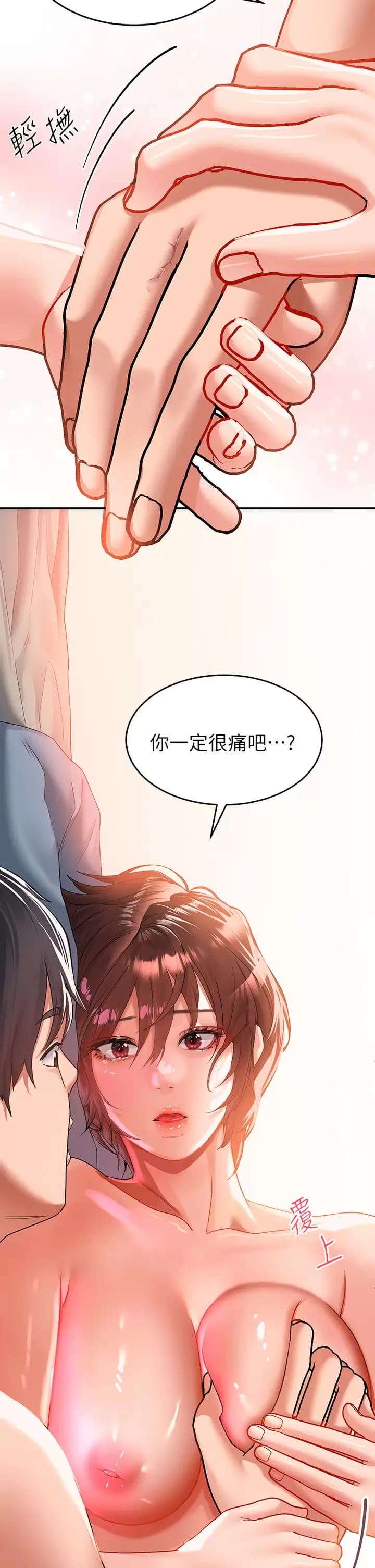第28话-緊到無法自拔的蜜穴♥ - 第9.jpg页