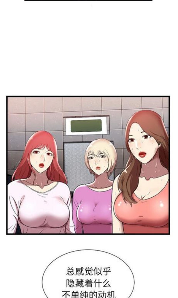 第 4 话 - 第5.jpg页