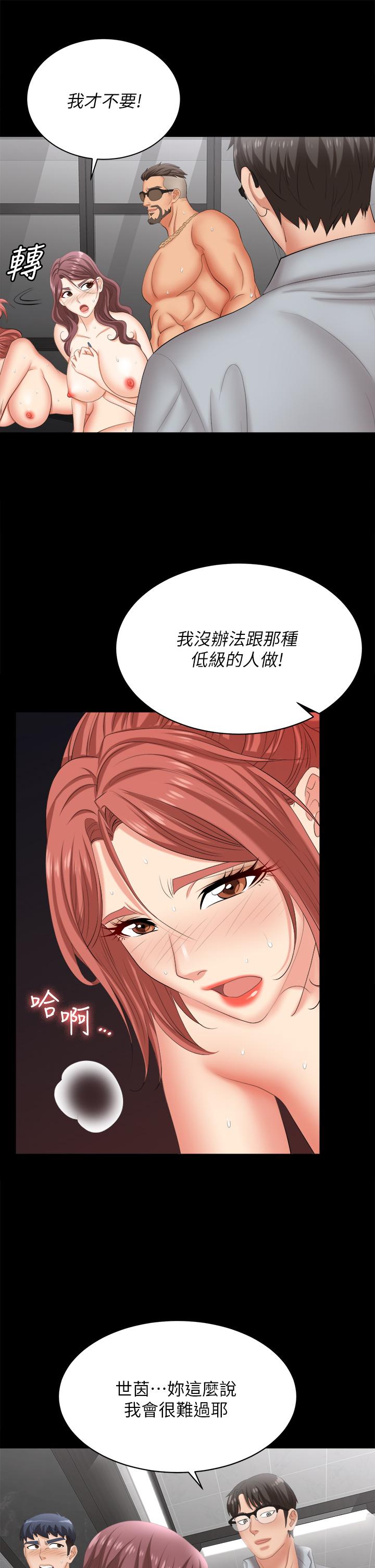 第81話-我們都一樣變態 - 第24.jpg页