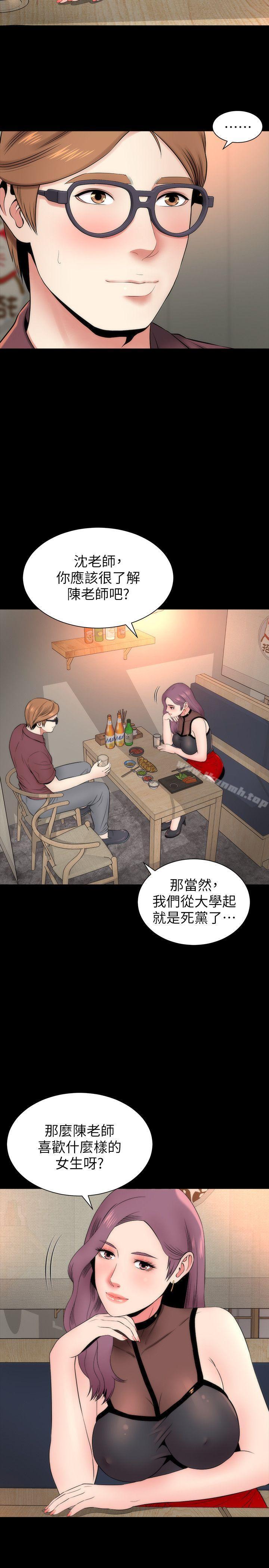 第6話-驚喜連連的慶生會 - 第14.jpg页
