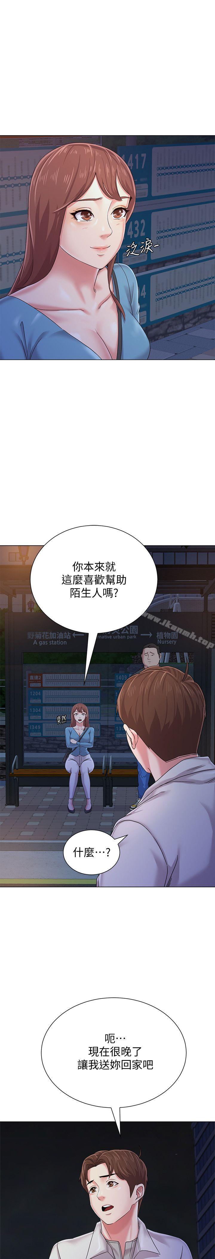 第31话-老师，来跟我们喝一杯吧 - 第39.jpg页
