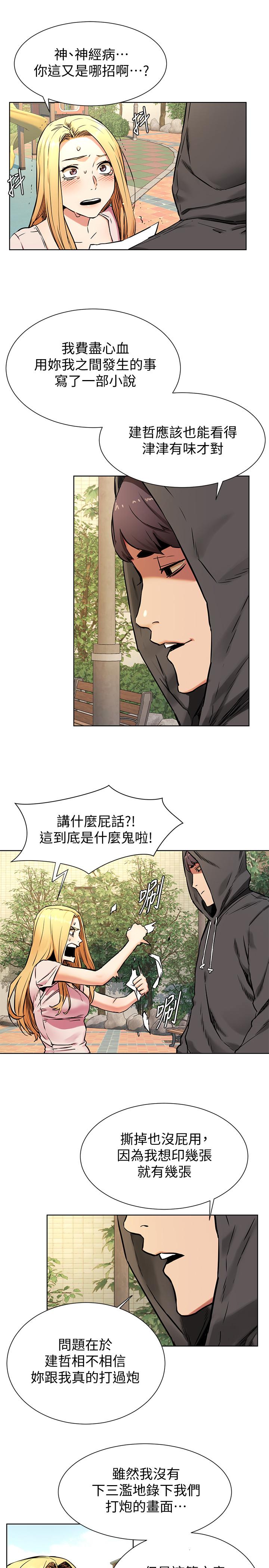 第84話-韶多，把嘴張開 - 第13.jpg页
