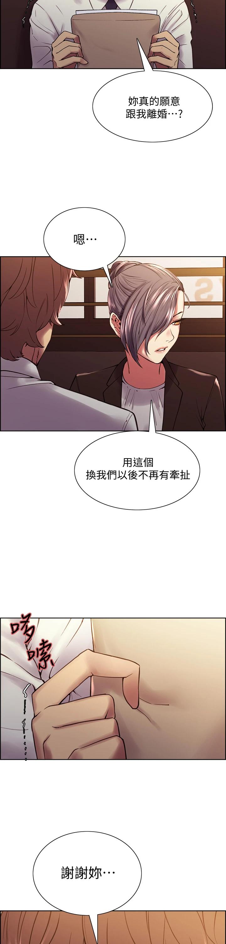 第60话-惠敏真正的主人 - 第36.jpg页