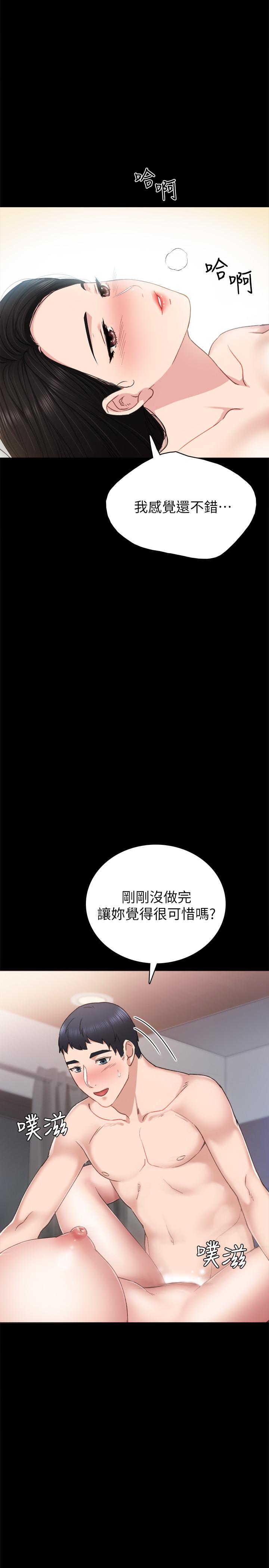 第57話-嫉妒與自卑感爆發 - 第19.jpg页