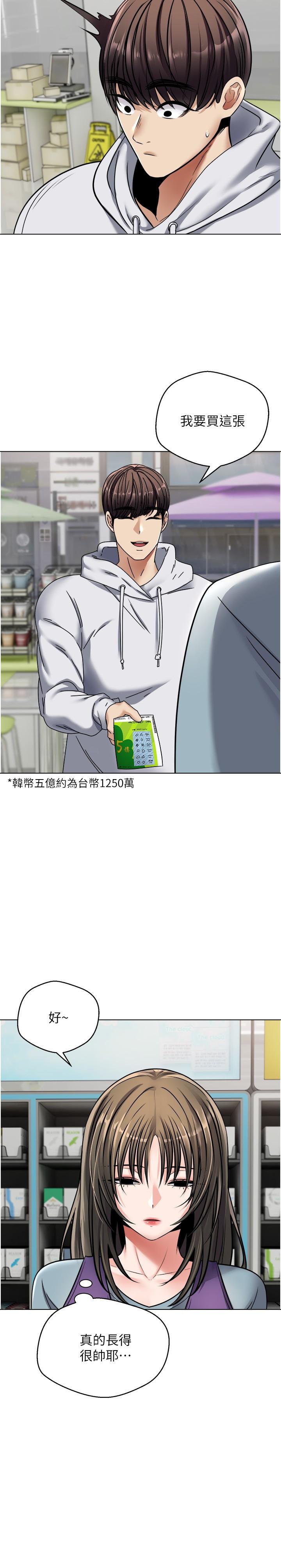 第9話-讓女人發春的情慾按摩 - 第9.jpg页