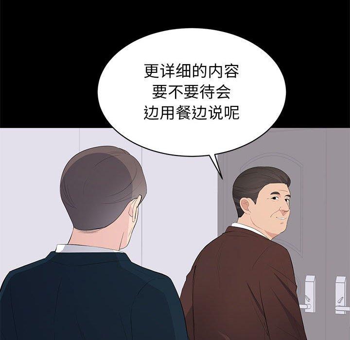 第 22 话 - 第111.jpg页