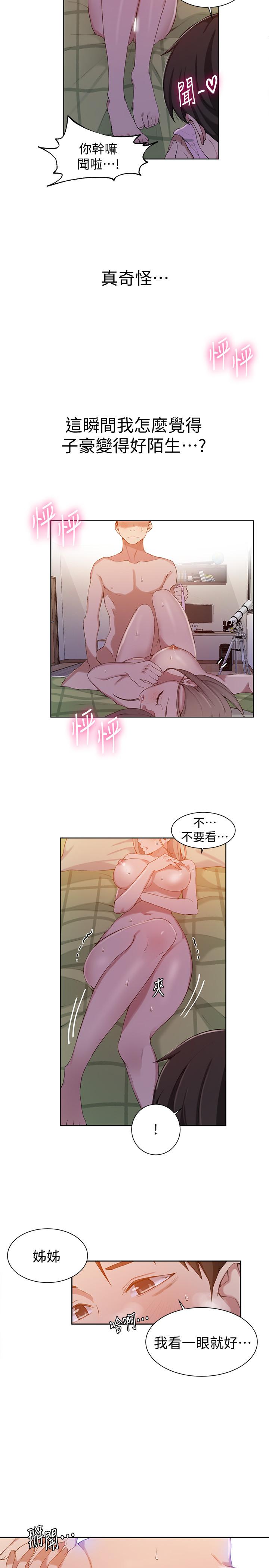第34話-掌握主導權的子豪 - 第5.jpg页