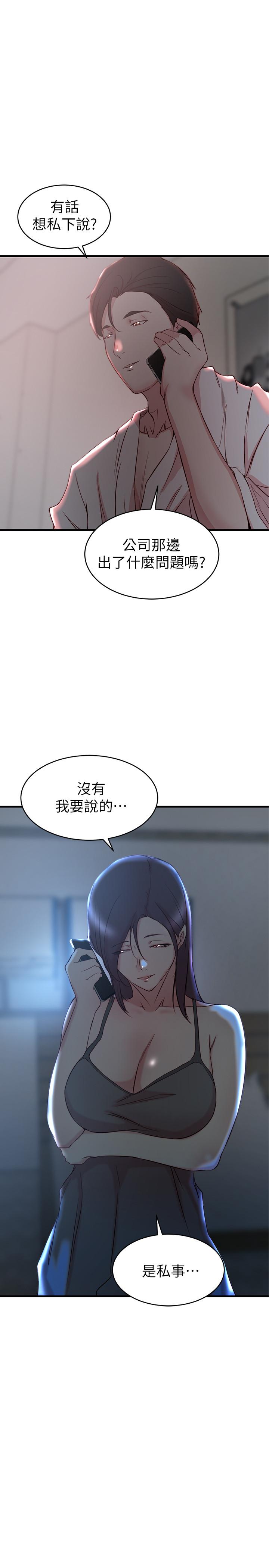 第 30 话 - 第1.jpg页