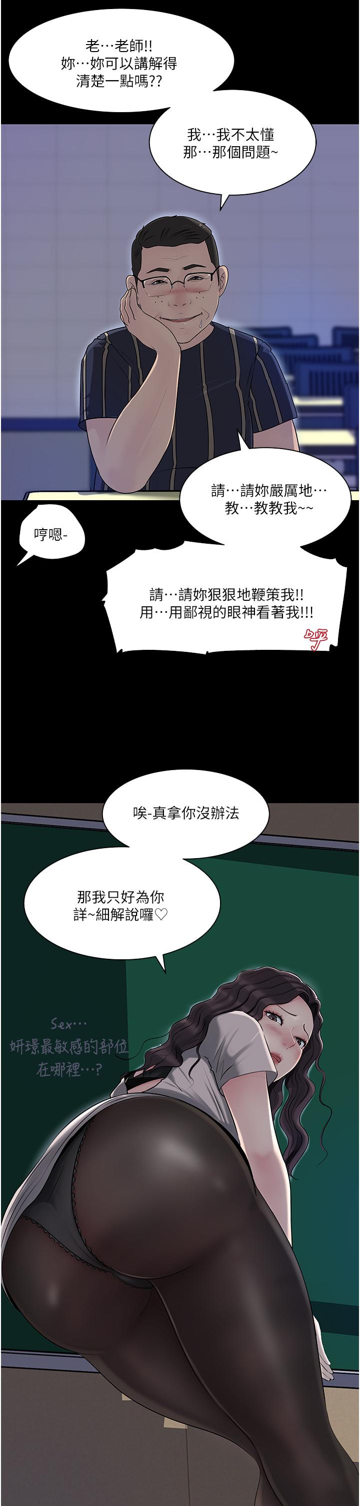 第41话-一对一的课后辅导 - 第3.jpg页