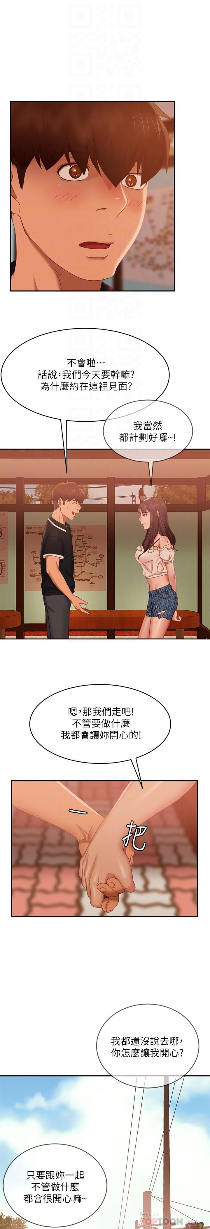第71话-过去的真相 - 第10.jpg页