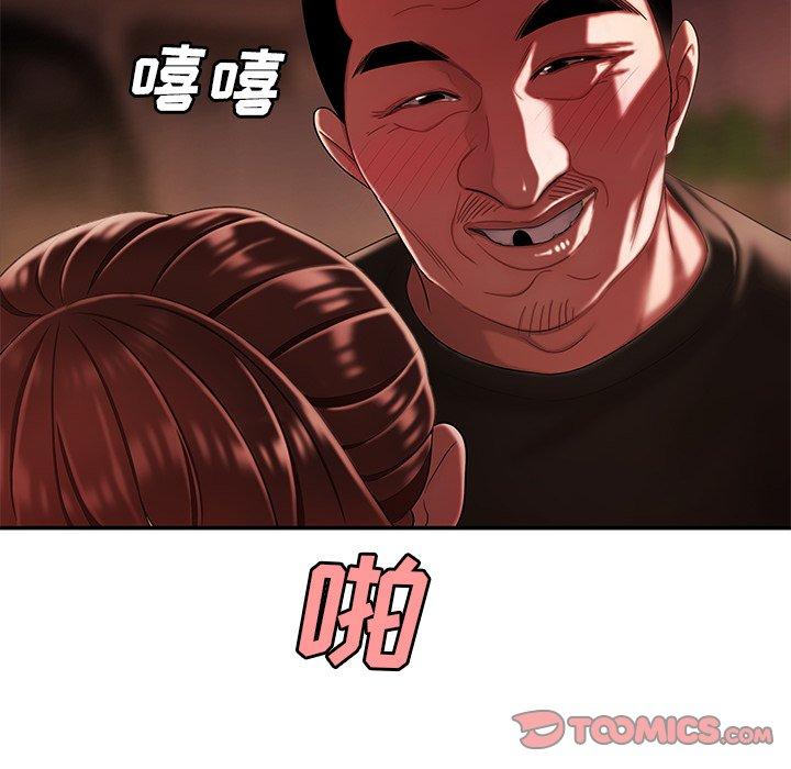 第 29 话 - 第74.jpg页