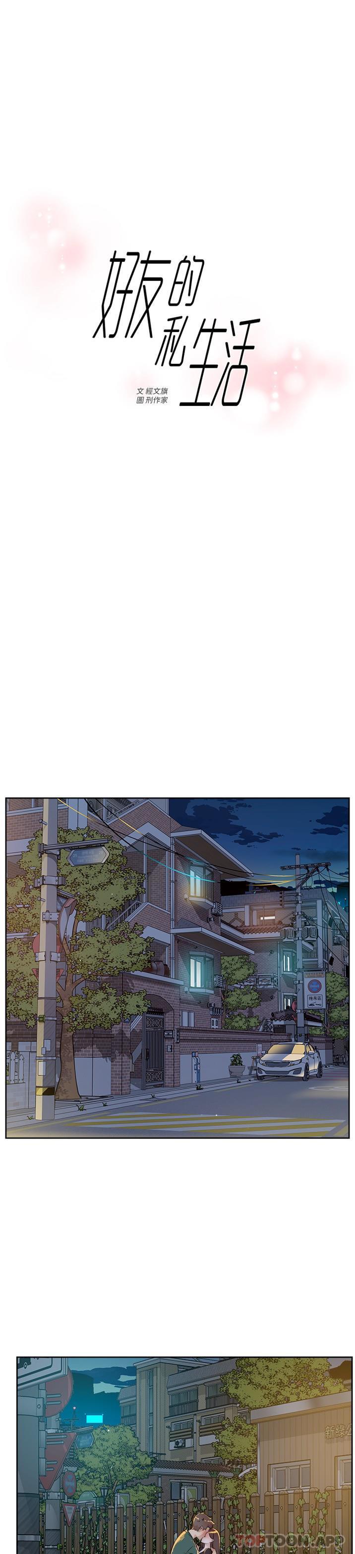 第111话-一插进去就好爽 - 第1.jpg页