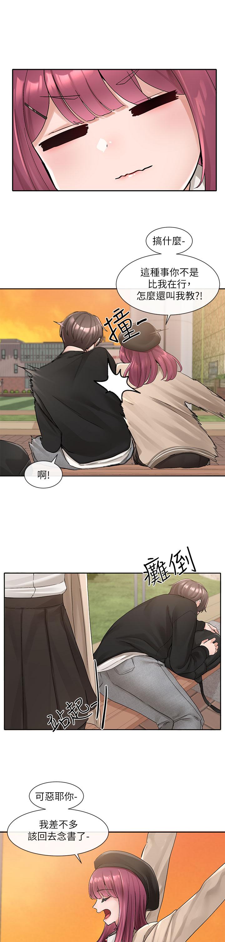 第102話-我知道你哪裡敏感了 - 第19.jpg页