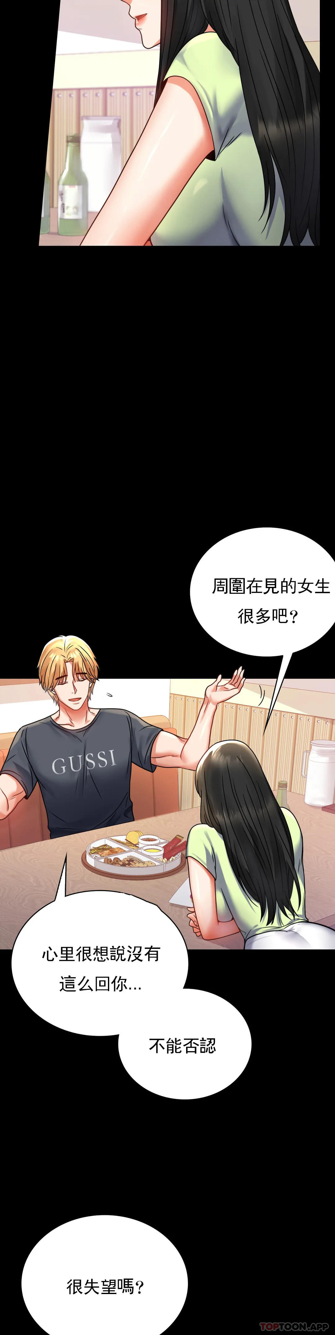 第32话-目的达到了 - 第17.jpg页