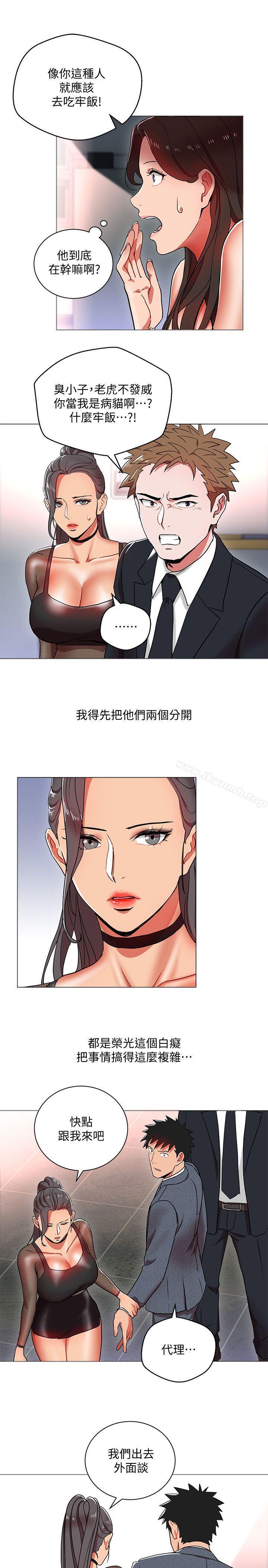 第12話-難以拒絕的「特殊」聚餐 - 第7.jpg页