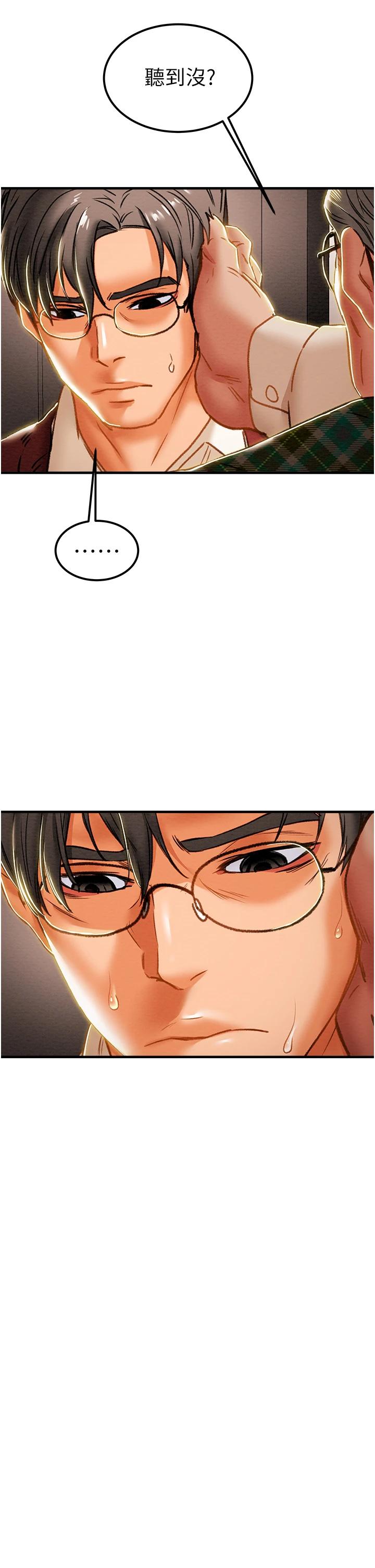 第63话-双方袒裎相见的心 - 第36.jpg页