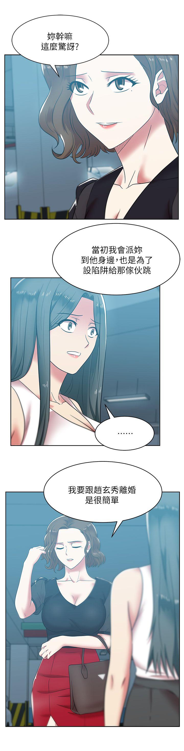 第35话-智恩给的最后一次机会 - 第7.jpg页