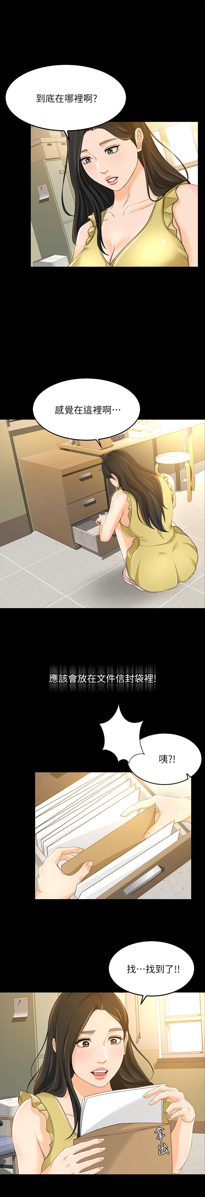 第19话-没想到他们老当益壮 - 第1.jpg页