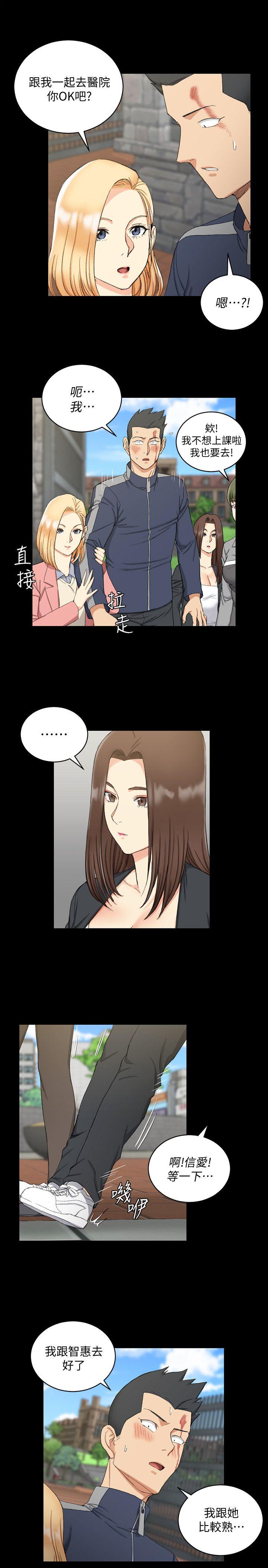 第63話-妳再怎麼倒貼都沒用 - 第21.jpg页