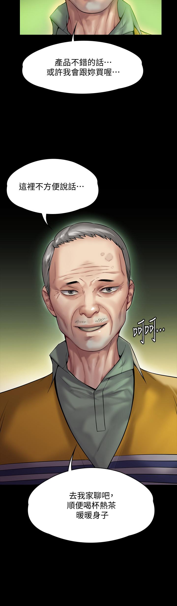 第148話-你是來用鮑鮑換保單的吧 - 第2.jpg页