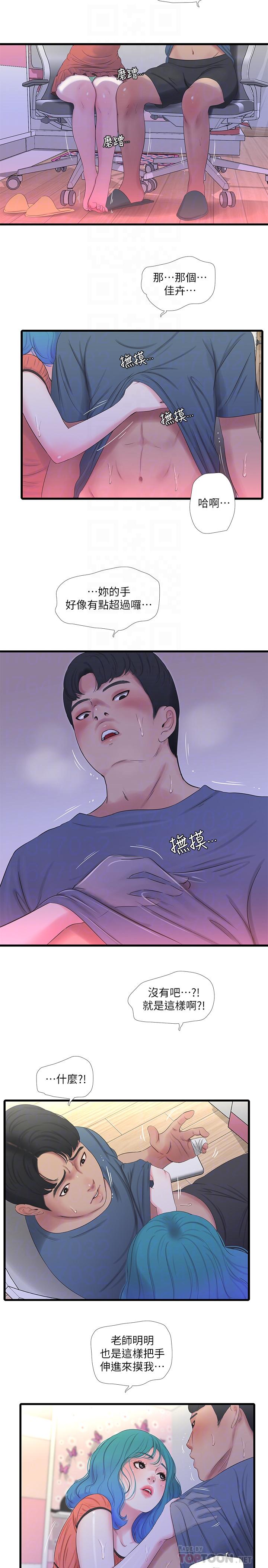 第25話-順利解開佳卉這道題 - 第6.jpg页
