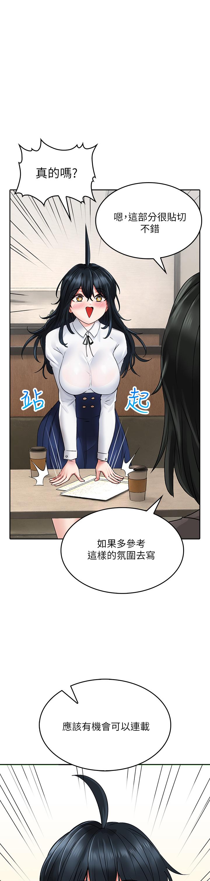第11話-讓我摸一下你那裡 - 第31.jpg页