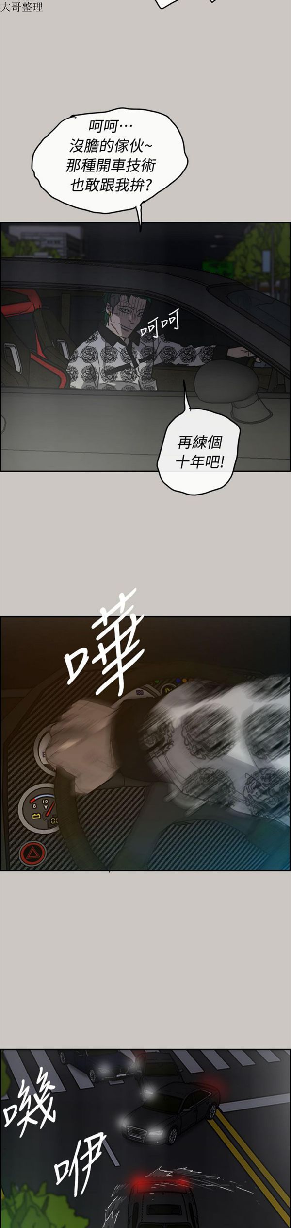 第 35 话 - 第29.jpg页