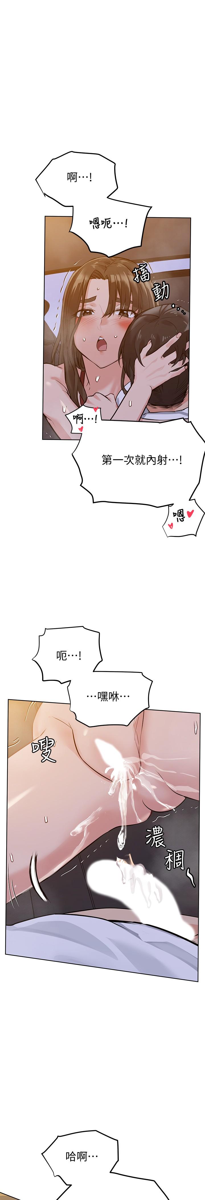 第5話-車內慾火燎原的熱氣 - 第11.jpg页
