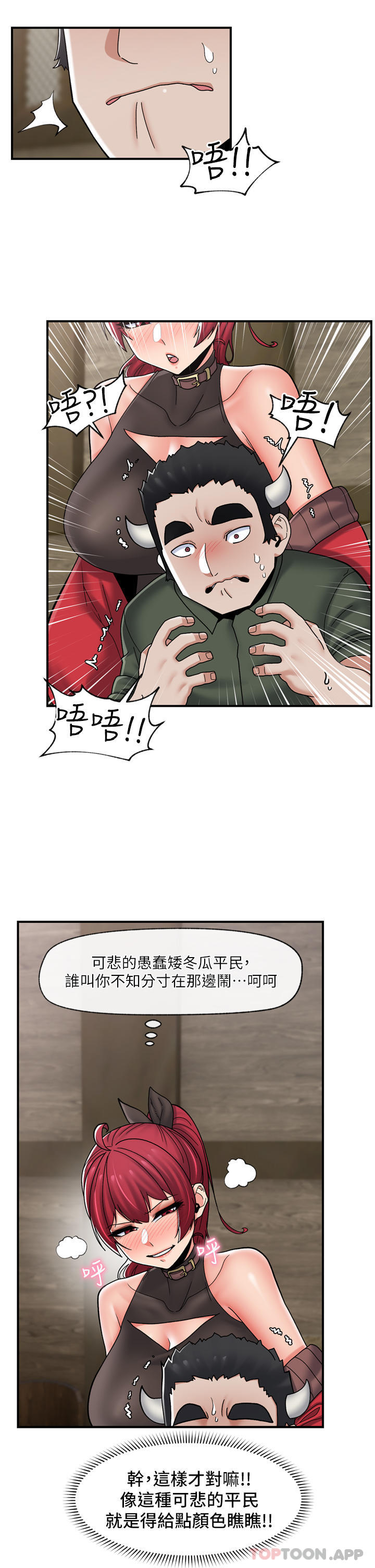 第77话-爽到母奶流个不停 - 第8.jpg页